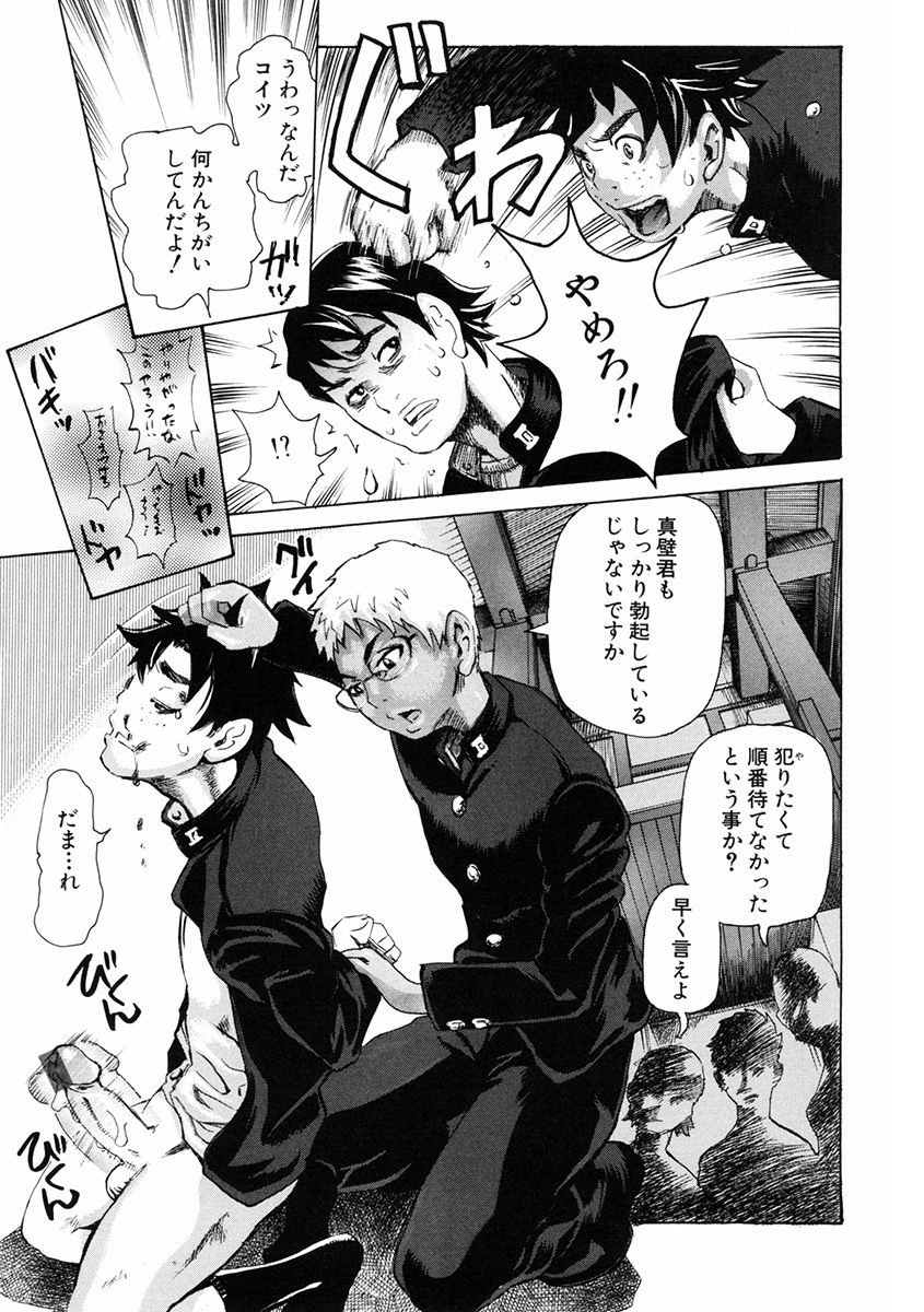 [アンソロジー] エンジェルクラブ MEGA Vol.46