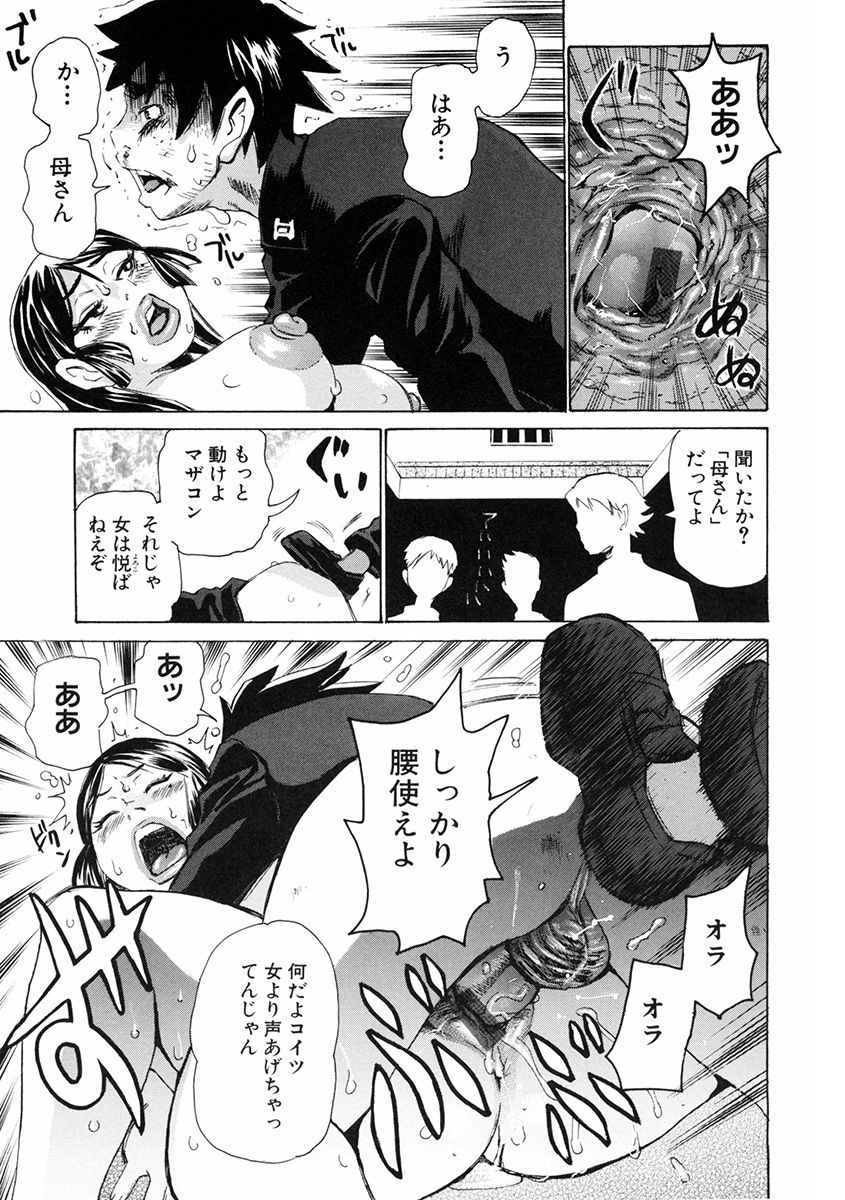 [アンソロジー] エンジェルクラブ MEGA Vol.46