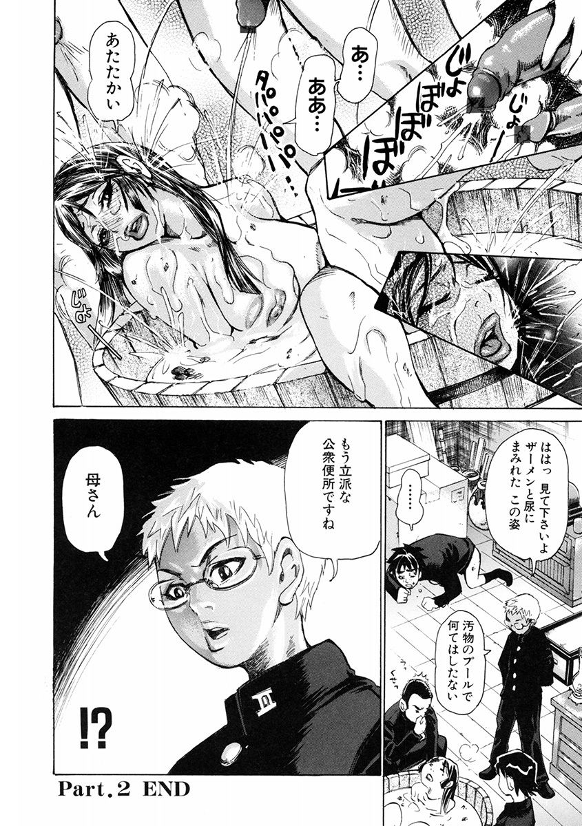 [アンソロジー] エンジェルクラブ MEGA Vol.46