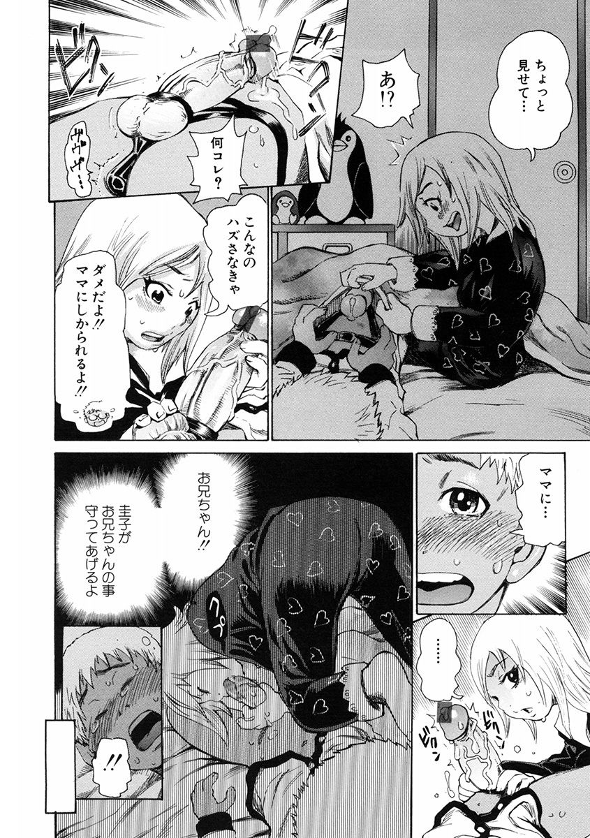 [アンソロジー] エンジェルクラブ MEGA Vol.46