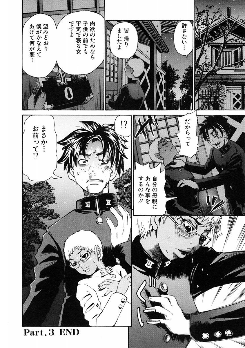 [アンソロジー] エンジェルクラブ MEGA Vol.46