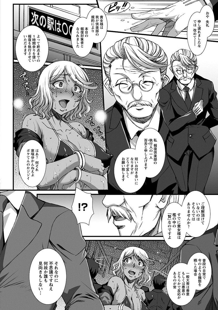 [アンソロジー] エンジェルクラブ MEGA Vol.46