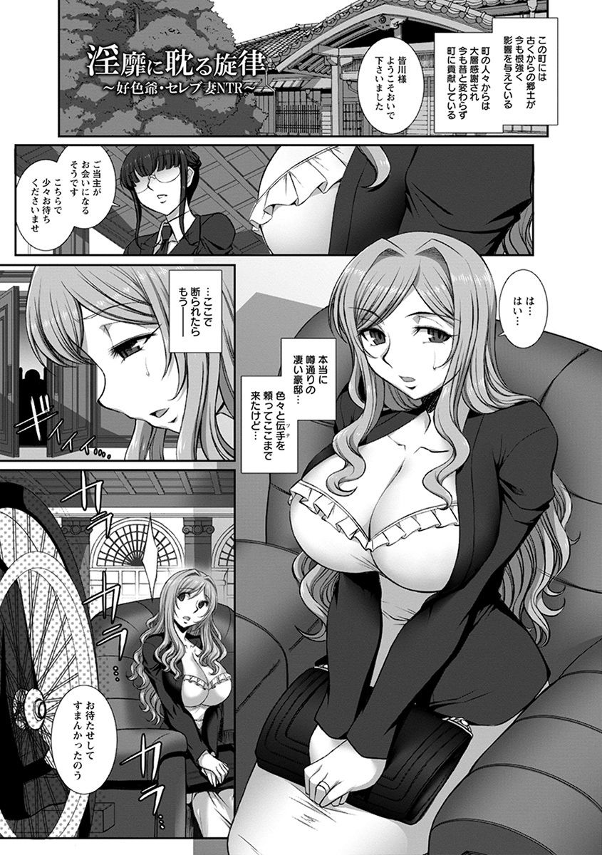 [アンソロジー] エンジェルクラブ MEGA Vol.46