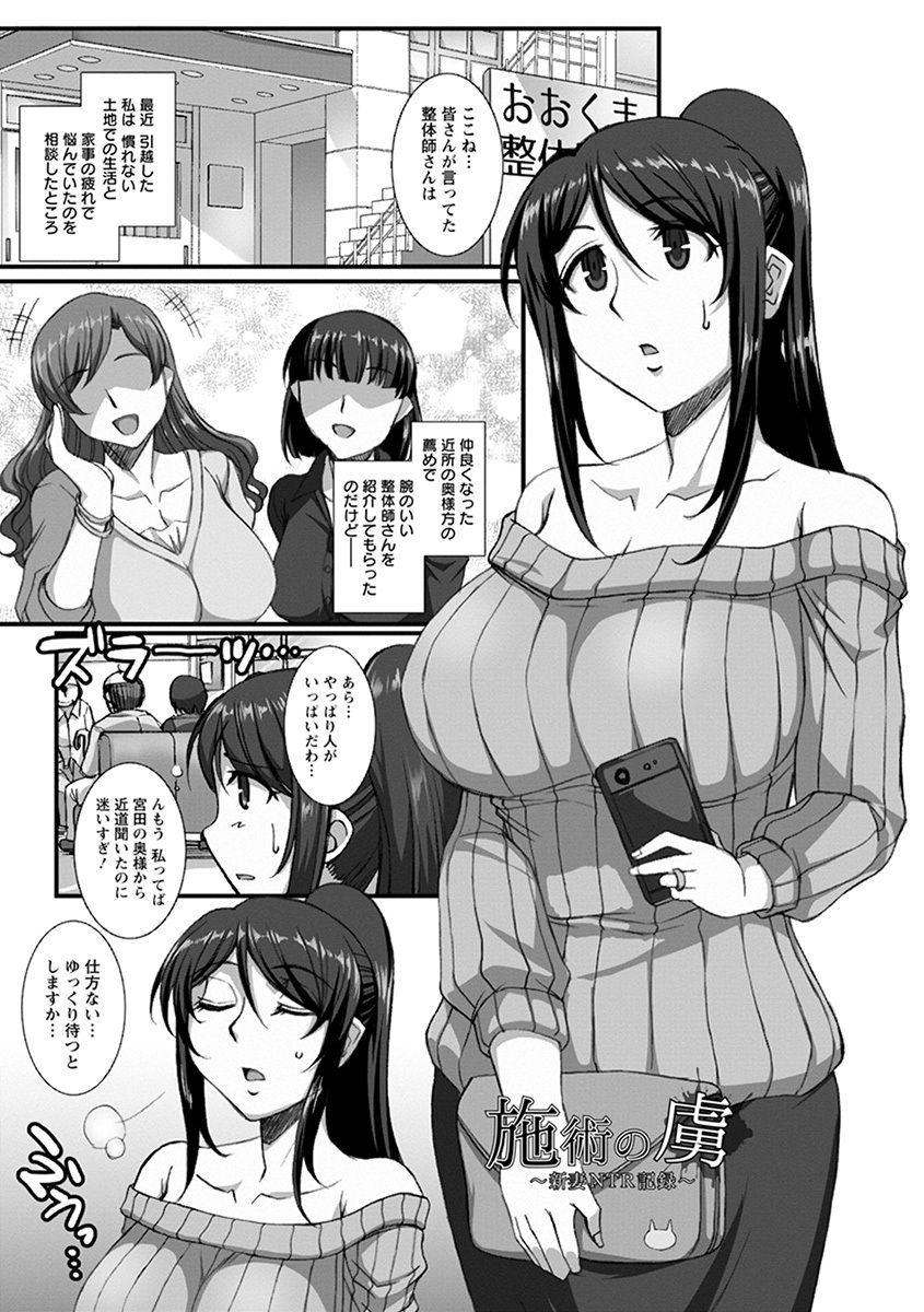 [アンソロジー] エンジェルクラブ MEGA Vol.46