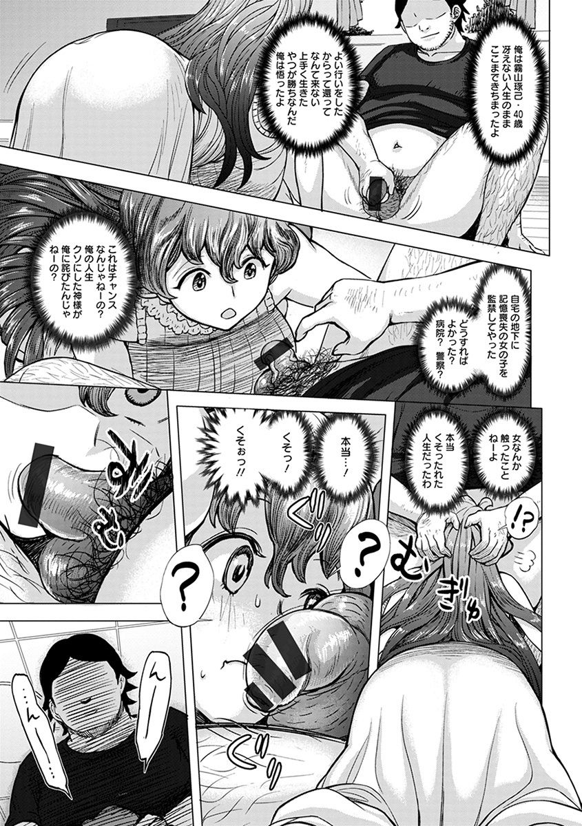 [アンソロジー] エンジェルクラブ MEGA Vol.46