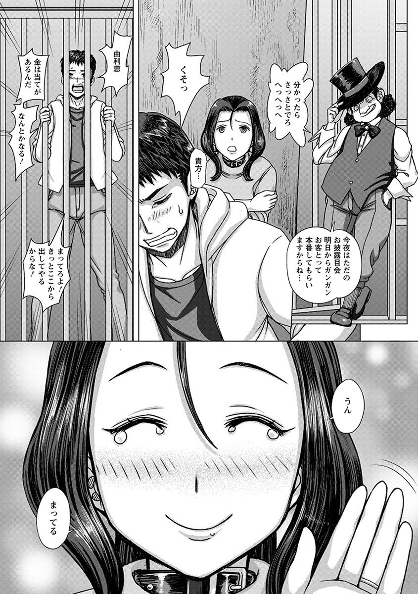 [アンソロジー] エンジェルクラブ MEGA Vol.46