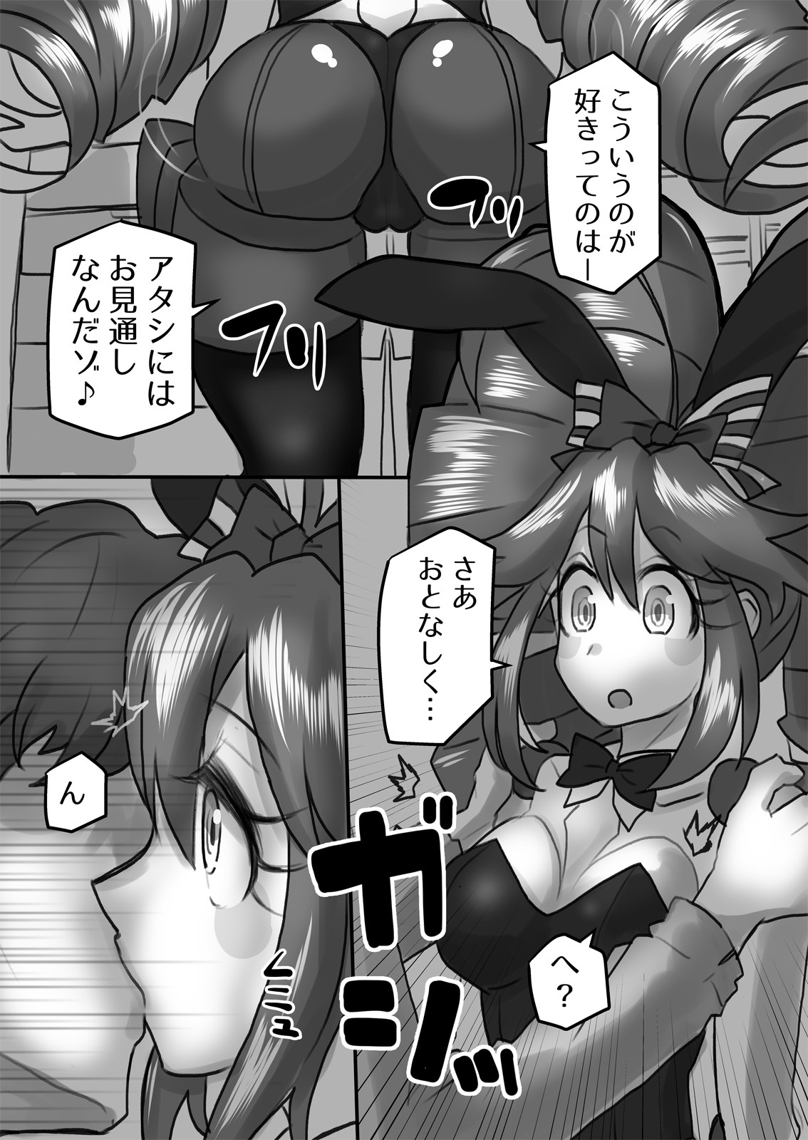 [185倉庫 (581)] 奥様は戦闘特化型 (戦姫絶唱シンフォギア) [DL版]
