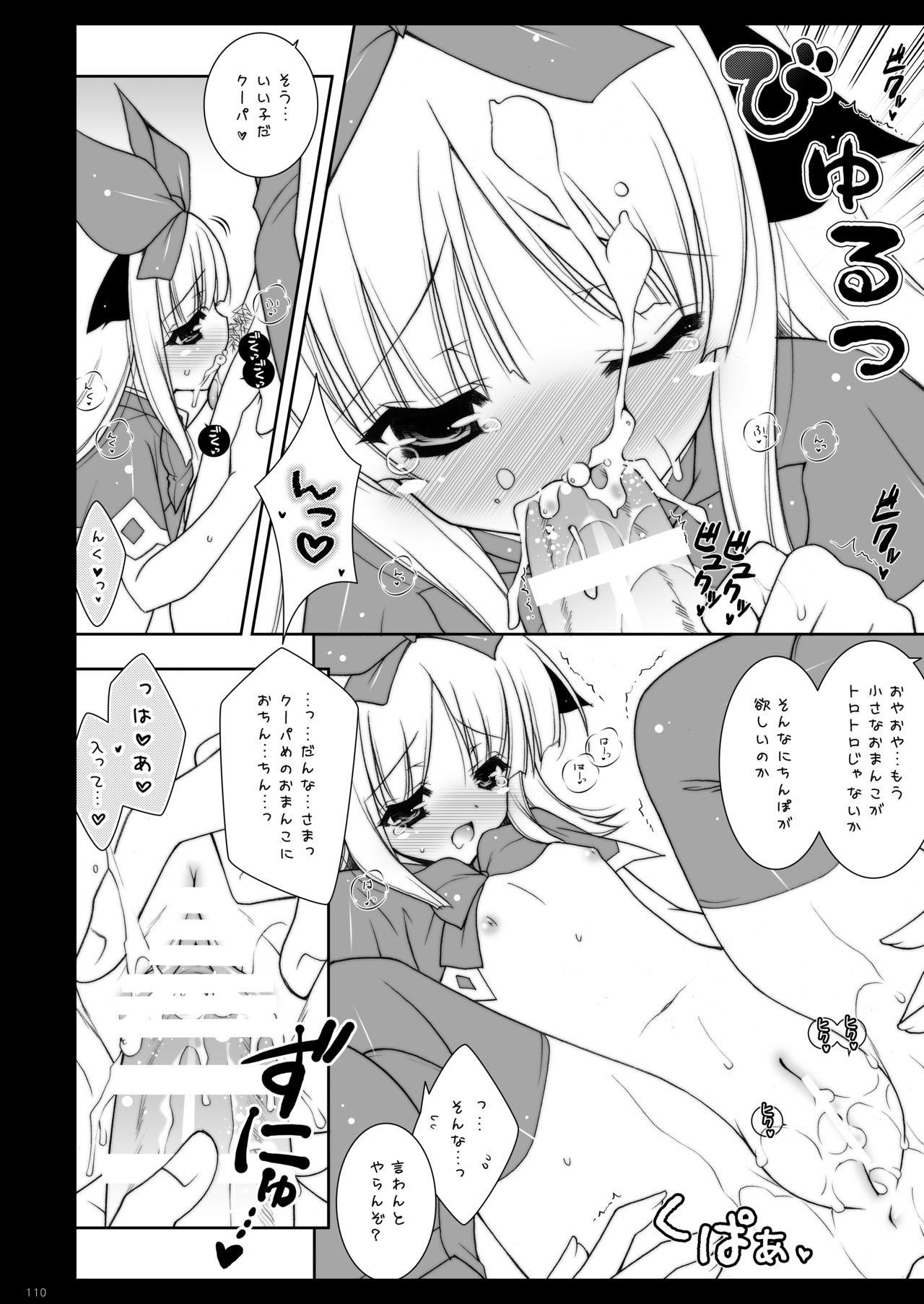 [しぐにゃん (しぐにゃん)] しぐにゃんetc総集編02 (よろず) [DL版]