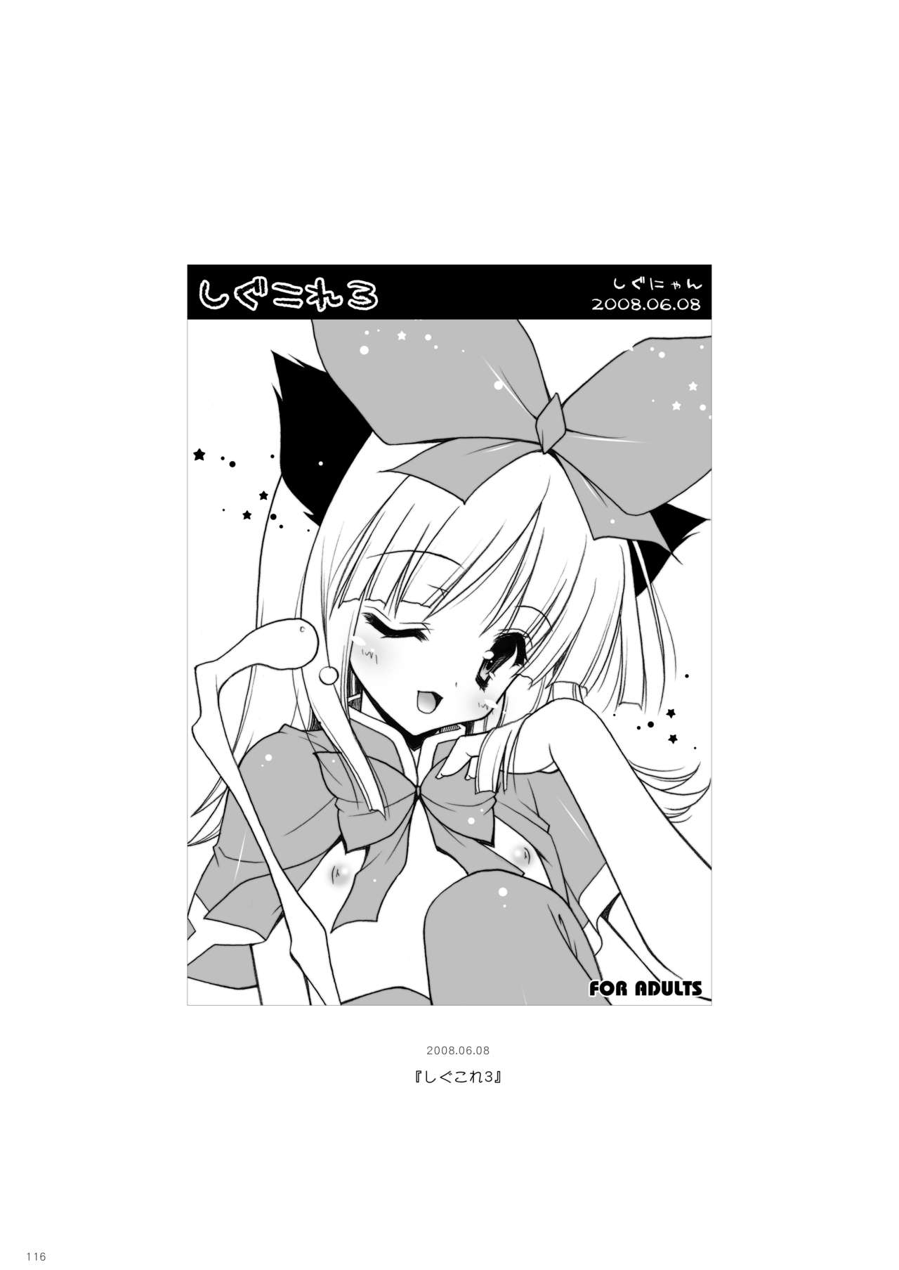 [しぐにゃん (しぐにゃん)] しぐにゃんetc総集編02 (よろず) [DL版]