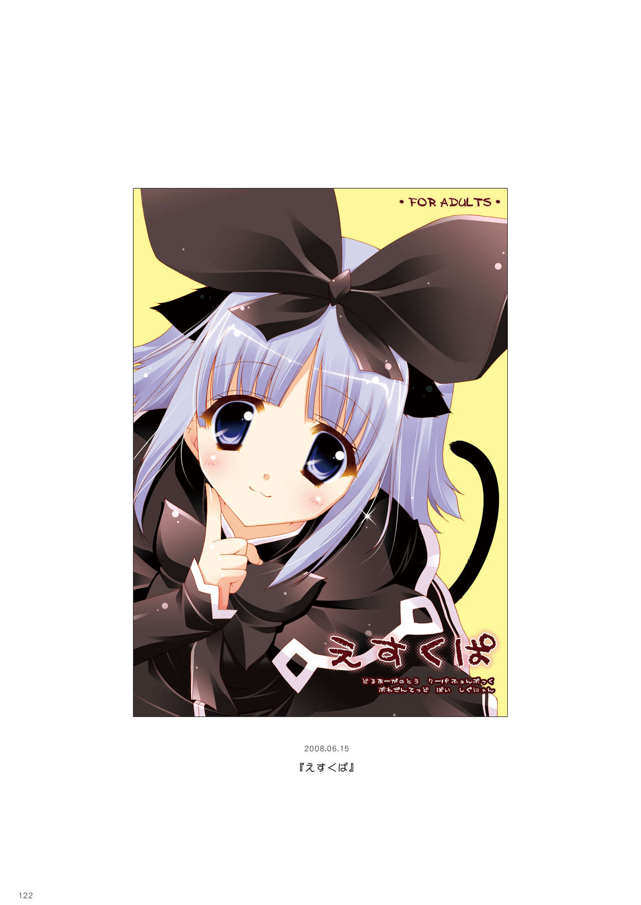 [しぐにゃん (しぐにゃん)] しぐにゃんetc総集編02 (よろず) [DL版]