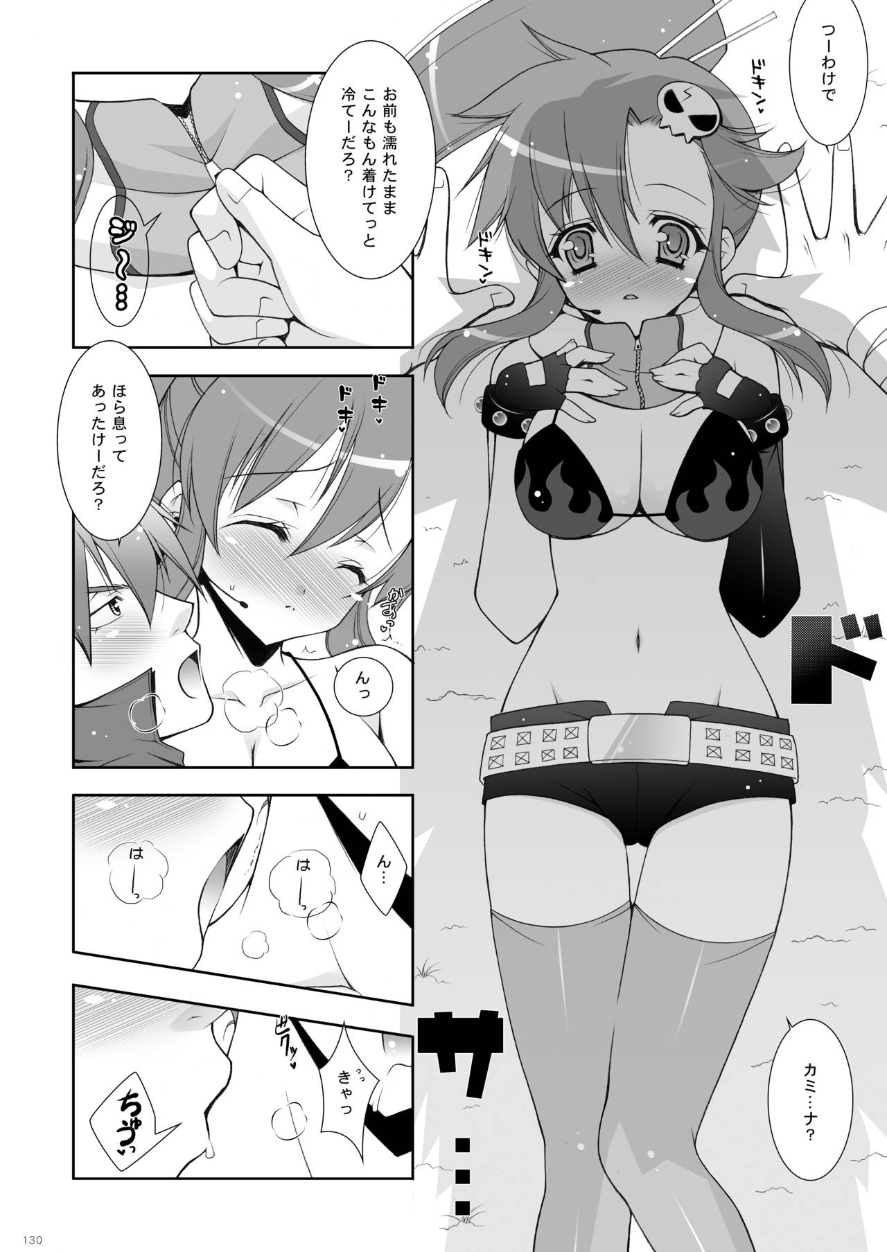 [しぐにゃん (しぐにゃん)] しぐにゃんetc総集編02 (よろず) [DL版]