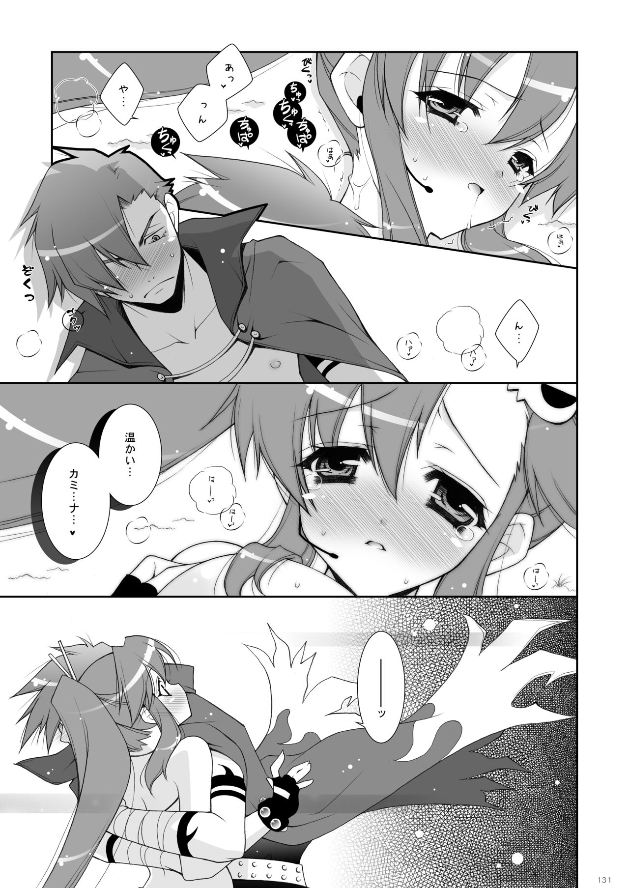 [しぐにゃん (しぐにゃん)] しぐにゃんetc総集編02 (よろず) [DL版]