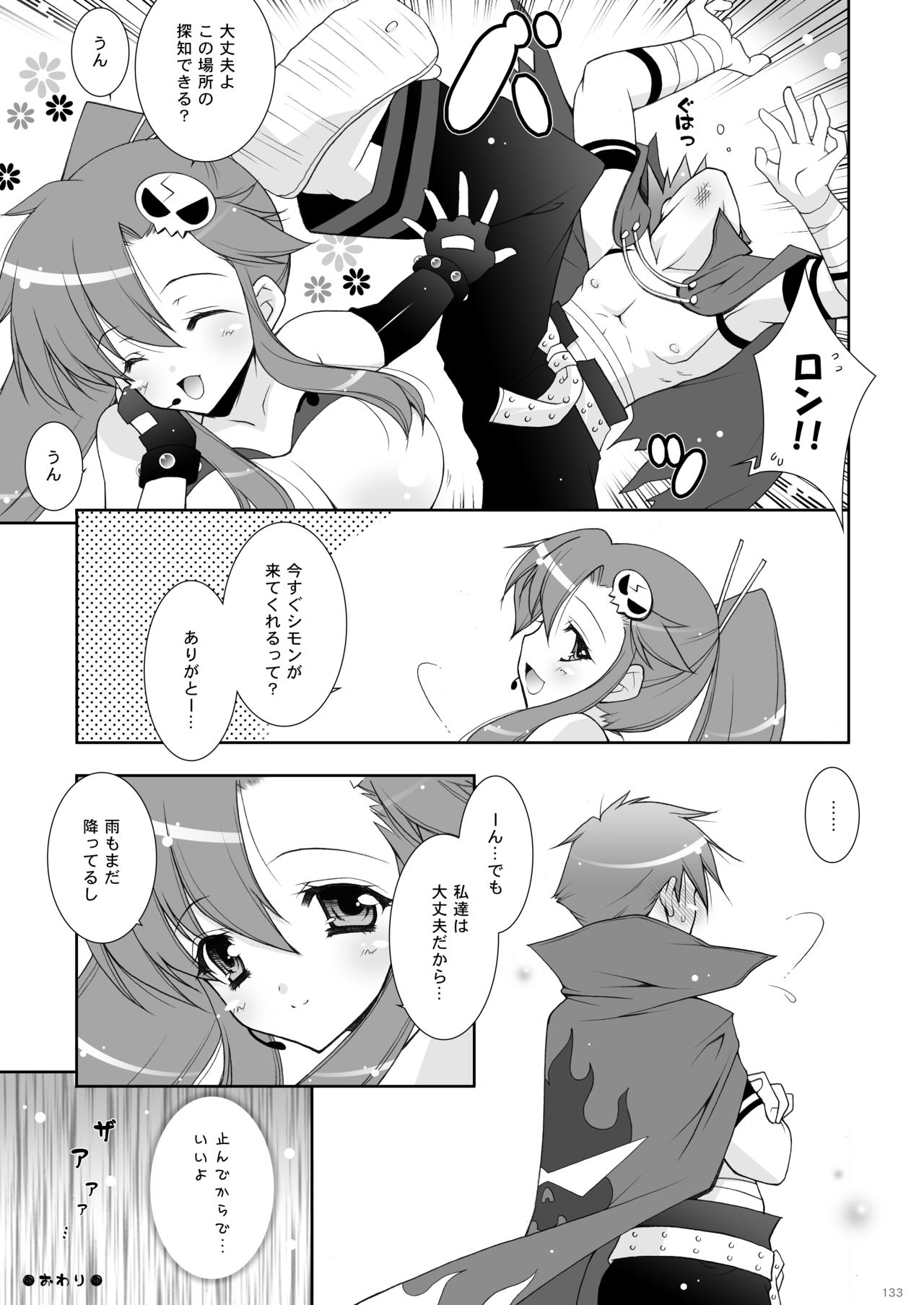 [しぐにゃん (しぐにゃん)] しぐにゃんetc総集編02 (よろず) [DL版]