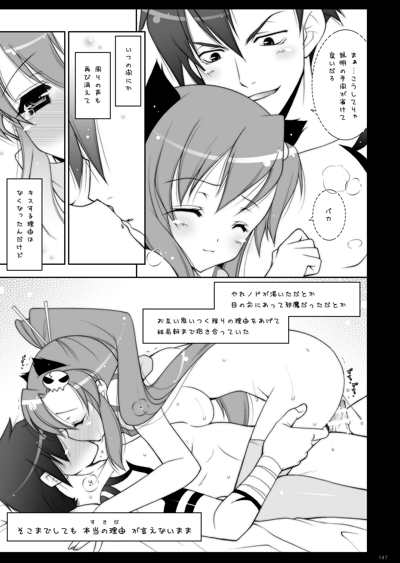 [しぐにゃん (しぐにゃん)] しぐにゃんetc総集編02 (よろず) [DL版]