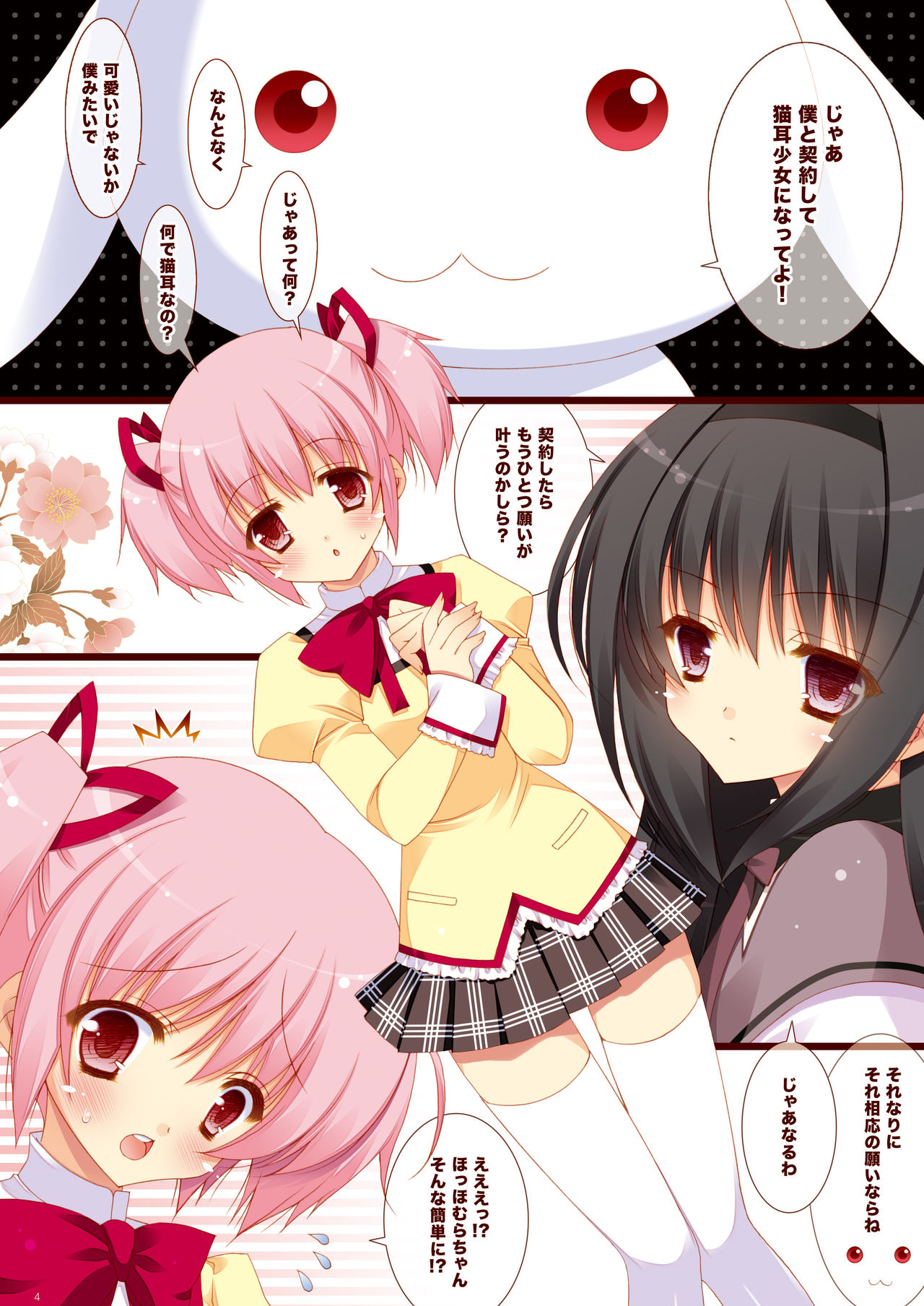 [しぐにゃん (しぐにゃん)] しぐにゃんetc総集編02 (よろず) [DL版]