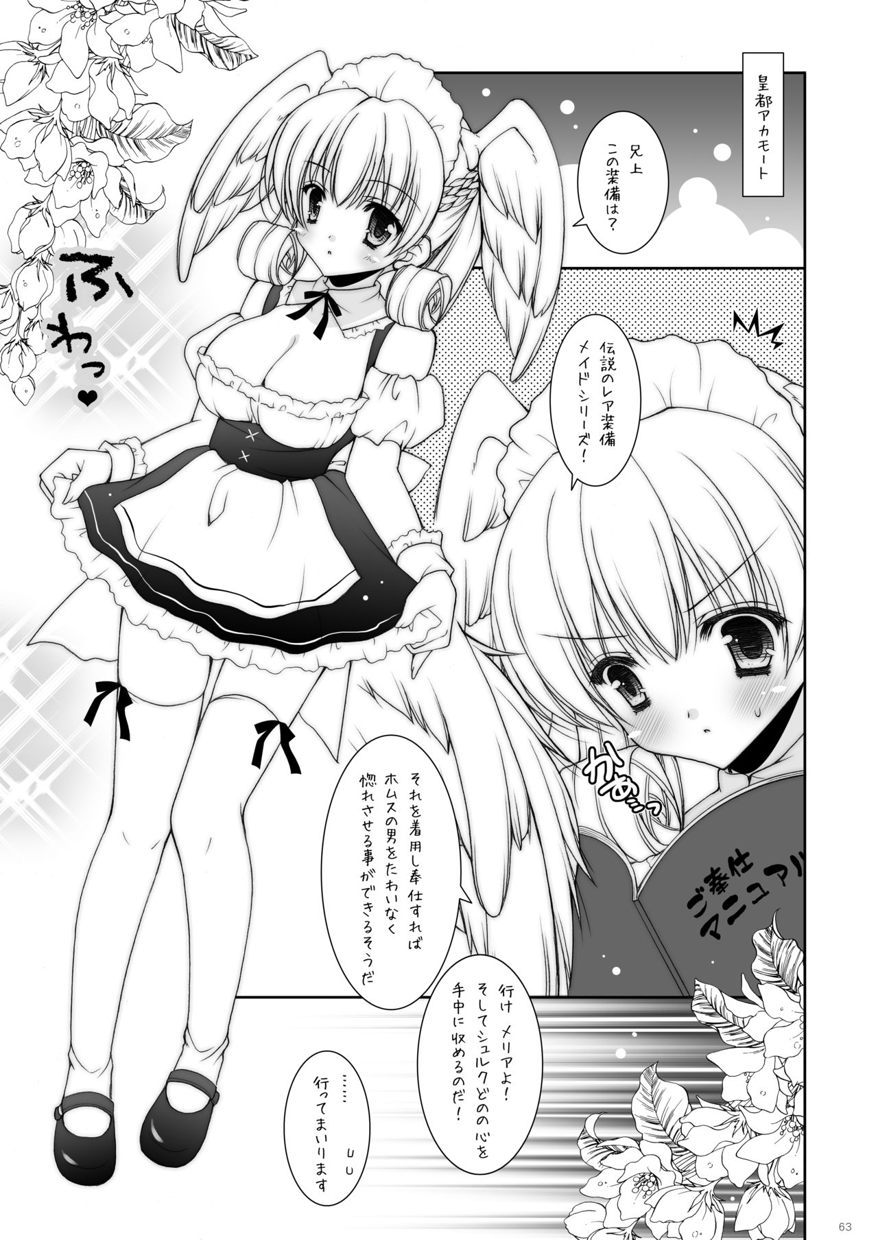 [しぐにゃん (しぐにゃん)] しぐにゃんetc総集編02 (よろず) [DL版]