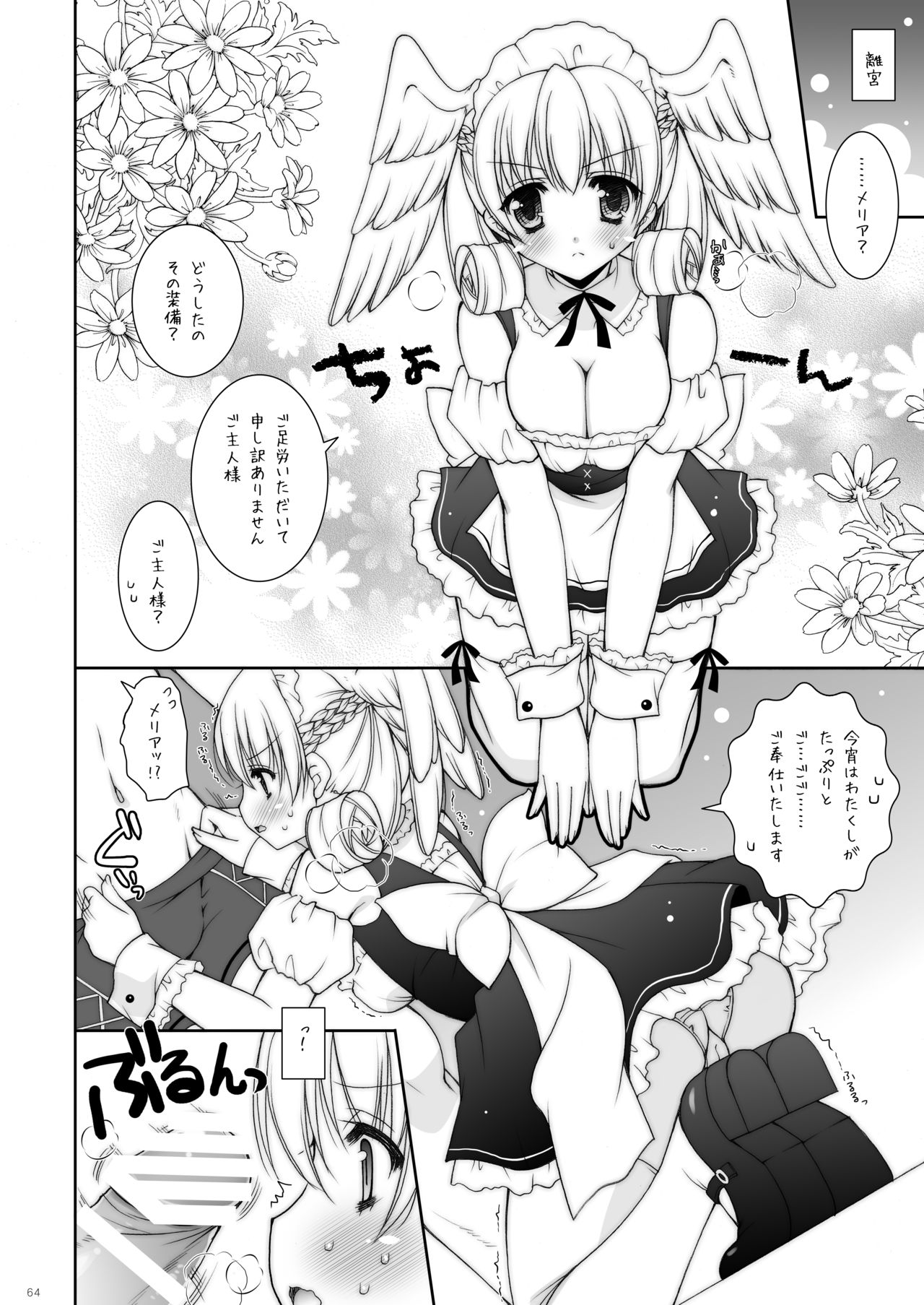 [しぐにゃん (しぐにゃん)] しぐにゃんetc総集編02 (よろず) [DL版]