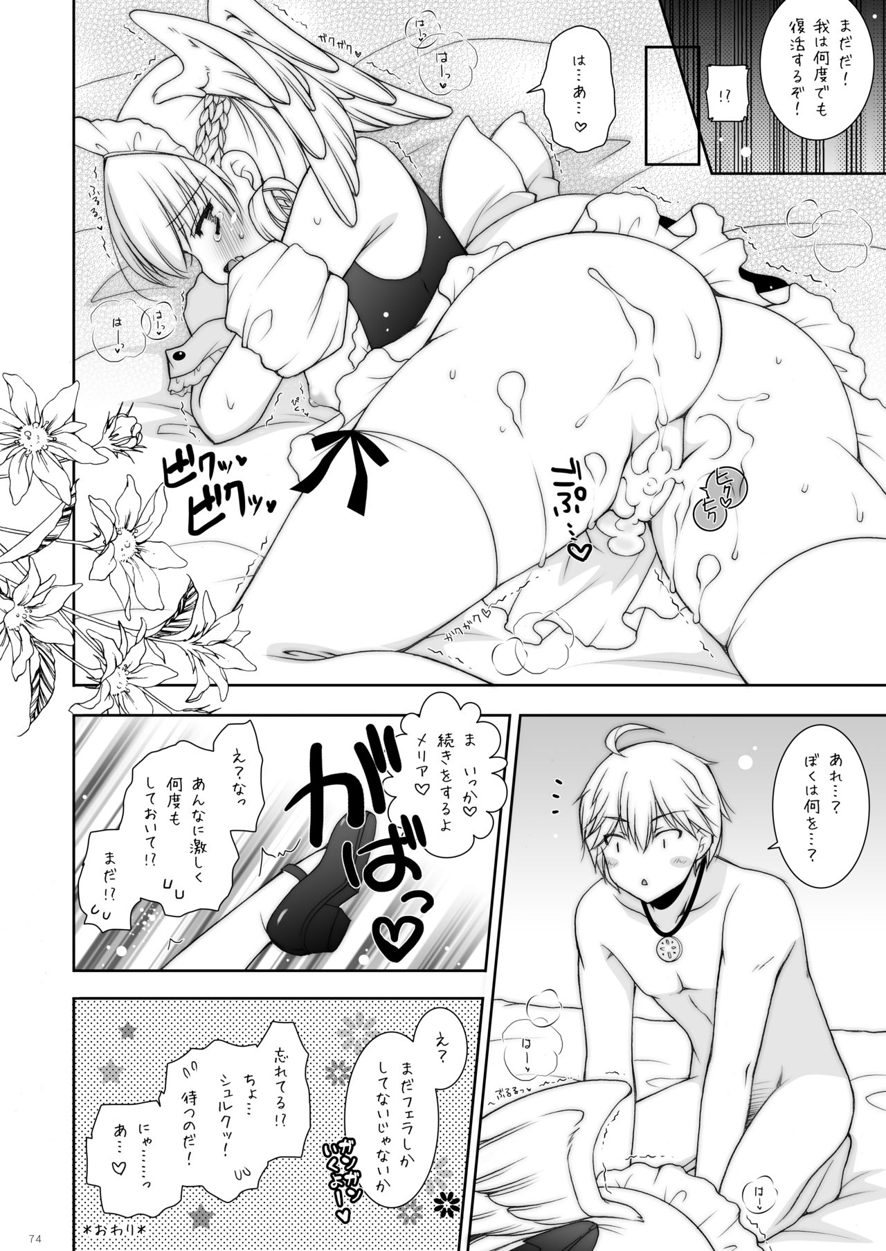 [しぐにゃん (しぐにゃん)] しぐにゃんetc総集編02 (よろず) [DL版]