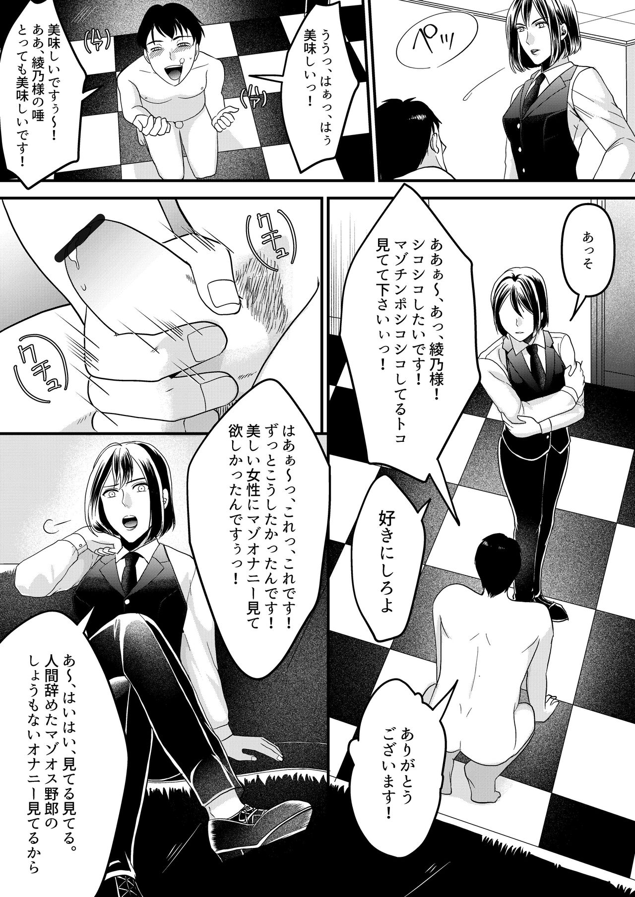 [ミスターほっけ] ガールズバーの裏オプ試してみた!
