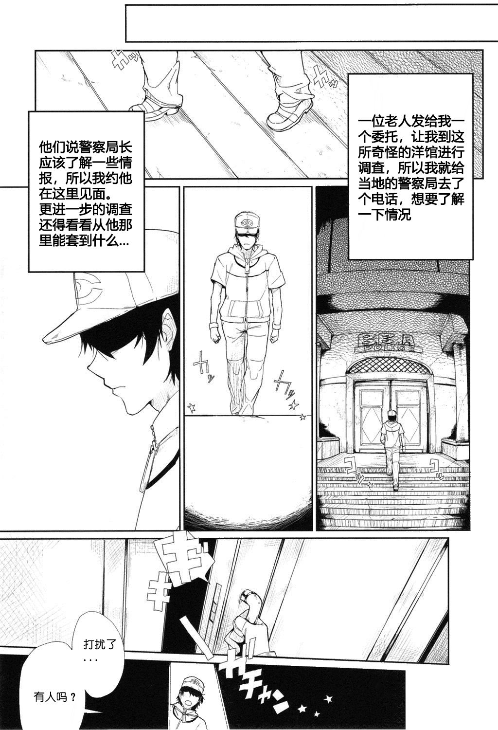 (サンクリ55) [Draw Go (ワタナベソウイチ)] SHIRONA HAZARD (ポケットモンスター、バイオハザード) [中国翻訳]