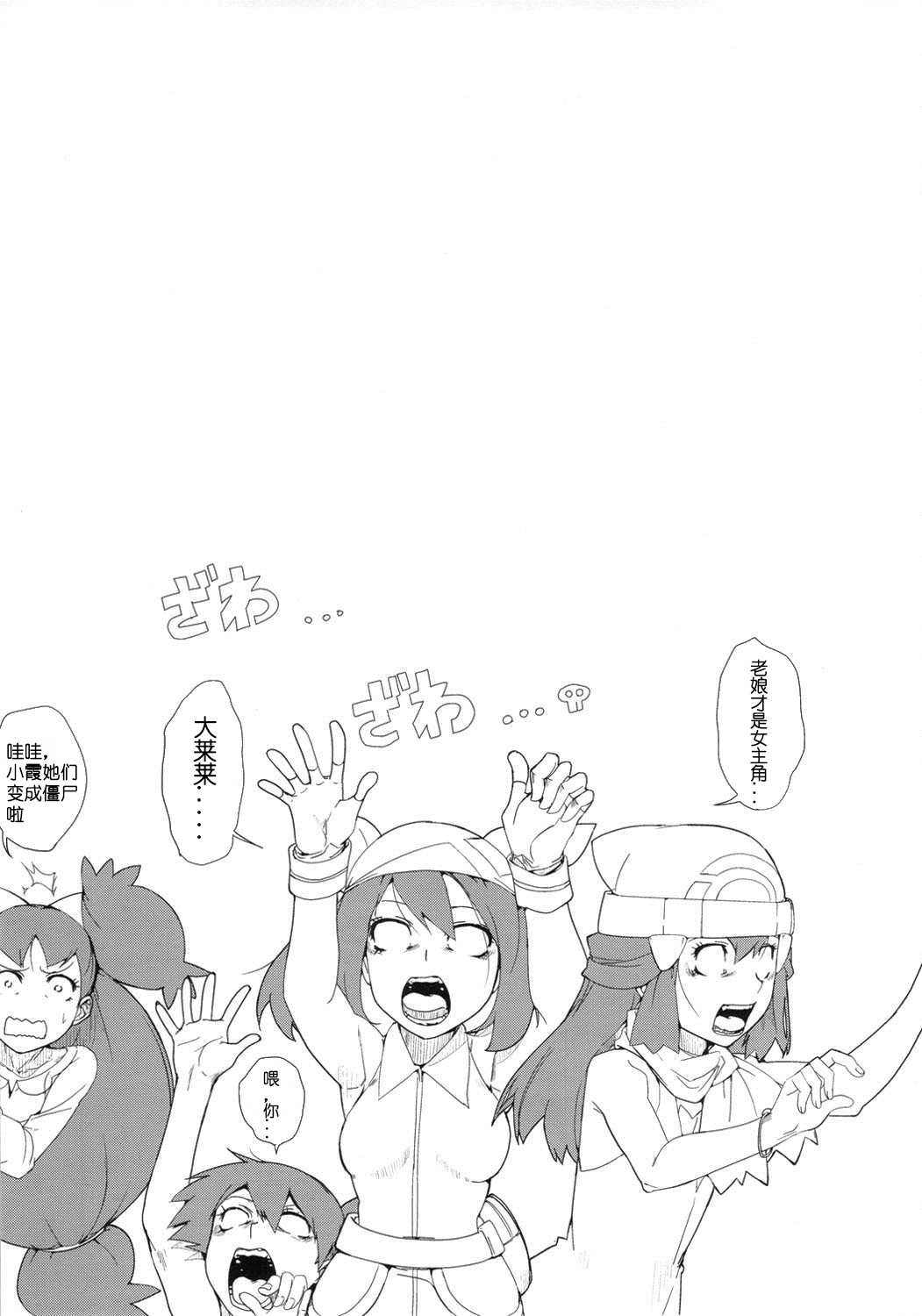 (サンクリ55) [Draw Go (ワタナベソウイチ)] SHIRONA HAZARD (ポケットモンスター、バイオハザード) [中国翻訳]