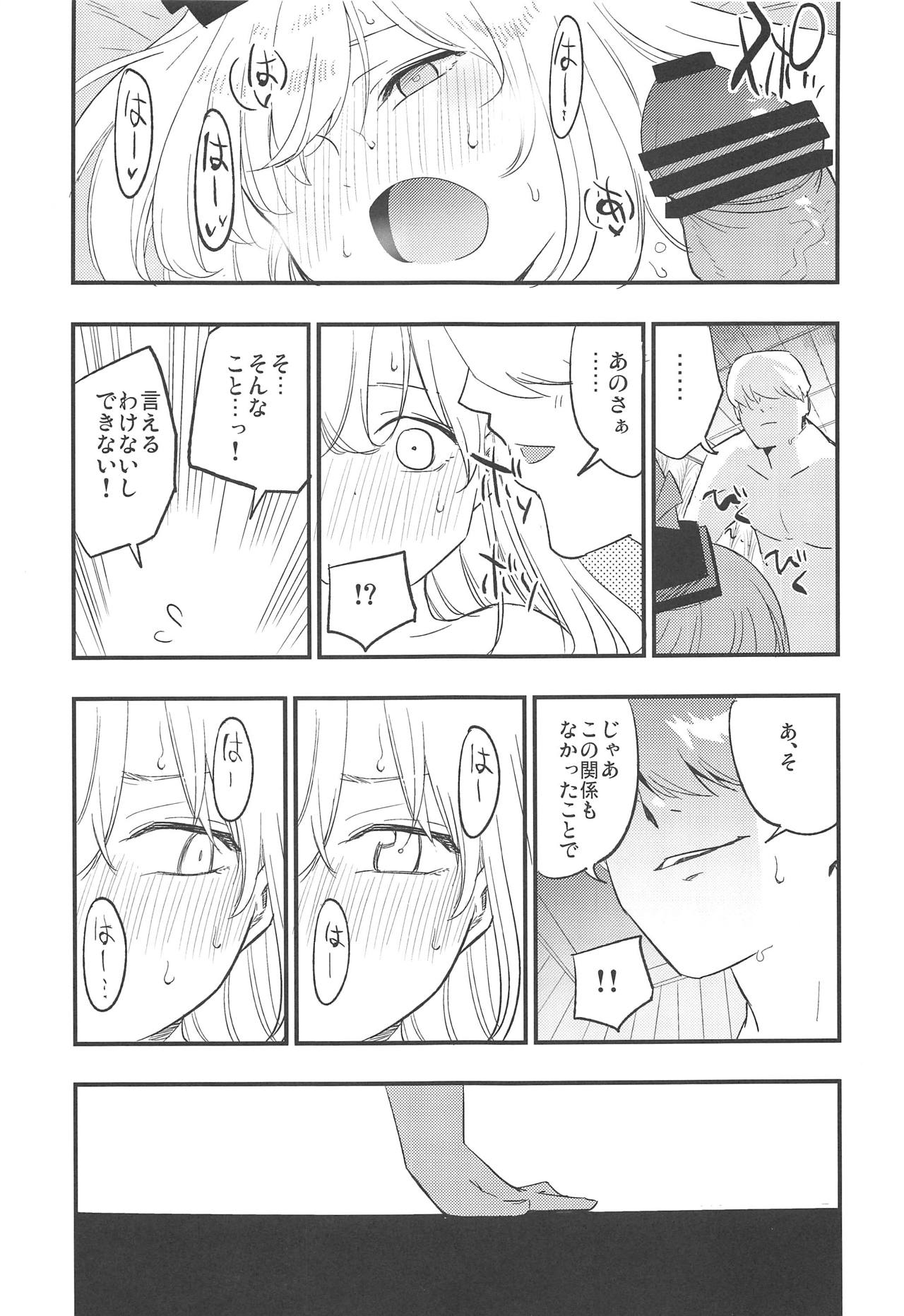 (例大祭16) [白ネギ屋 (miya9)] 秘密の慧音先生 (東方Project)
