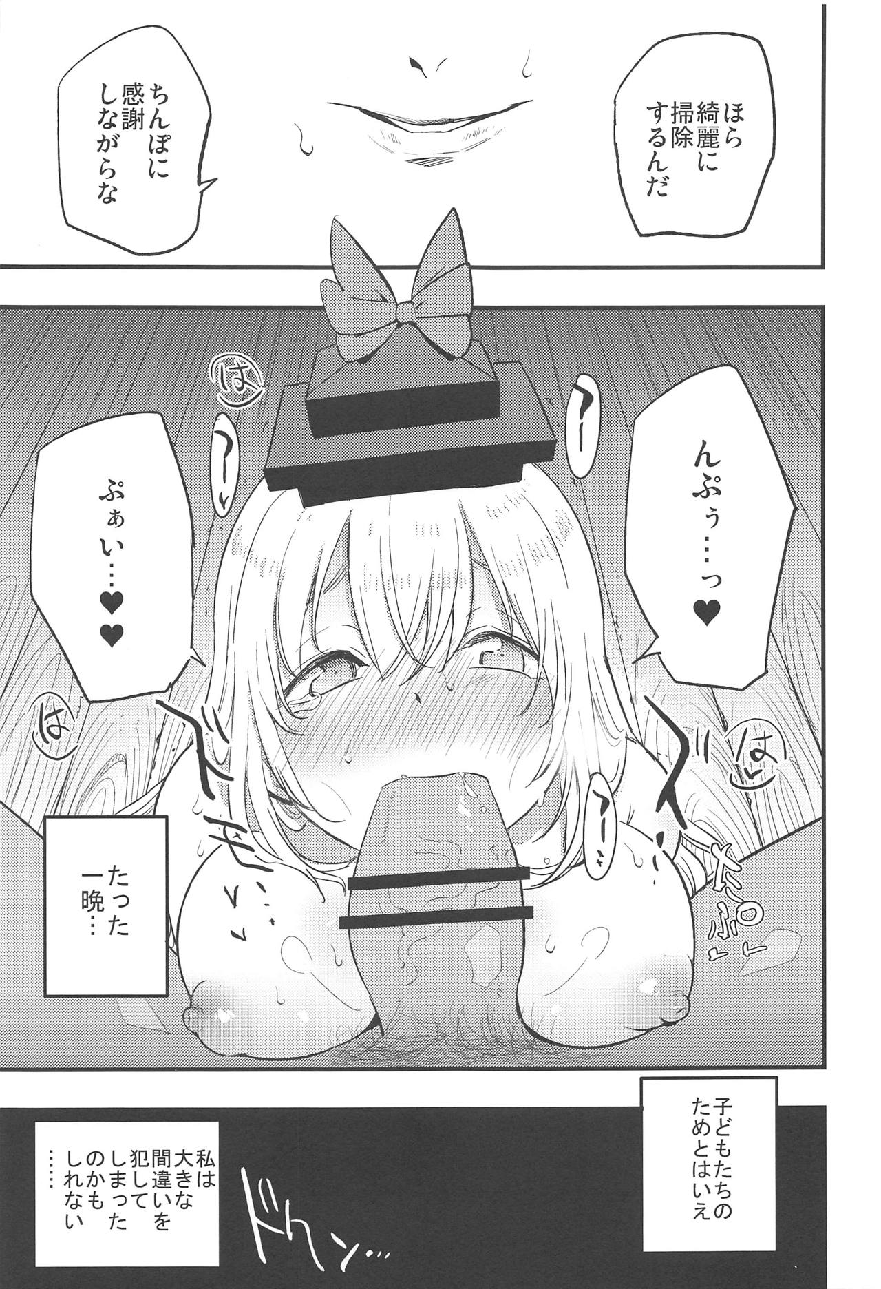 (例大祭16) [白ネギ屋 (miya9)] 秘密の慧音先生 (東方Project)