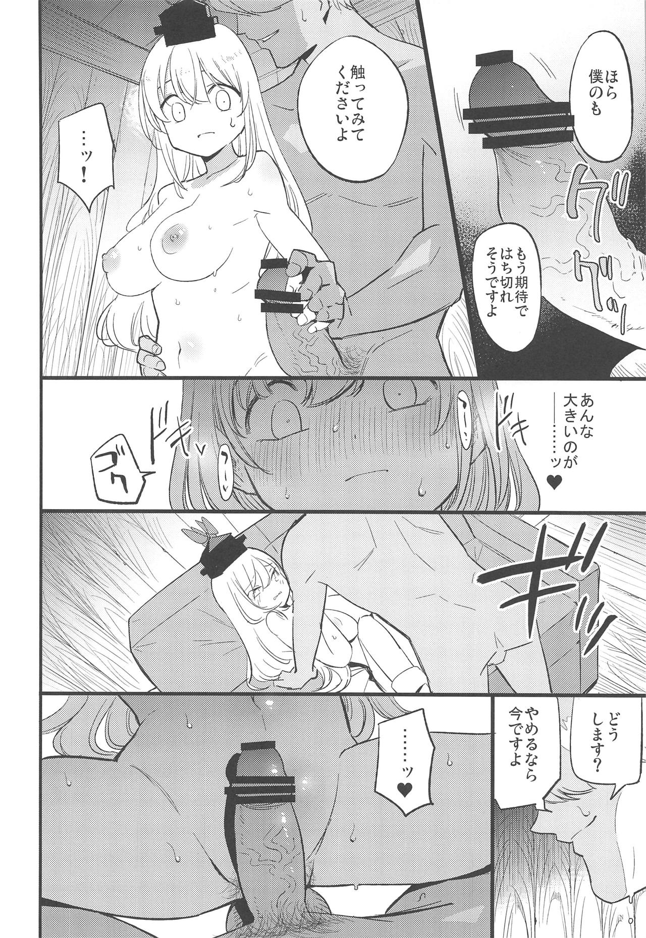 (例大祭16) [白ネギ屋 (miya9)] 秘密の慧音先生 (東方Project)
