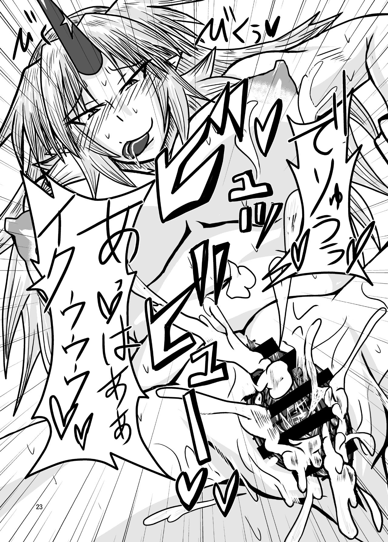 [辻斬りクロスチョップ (半澤821)] ちんぽ必殺 (東方Project) [DL版]