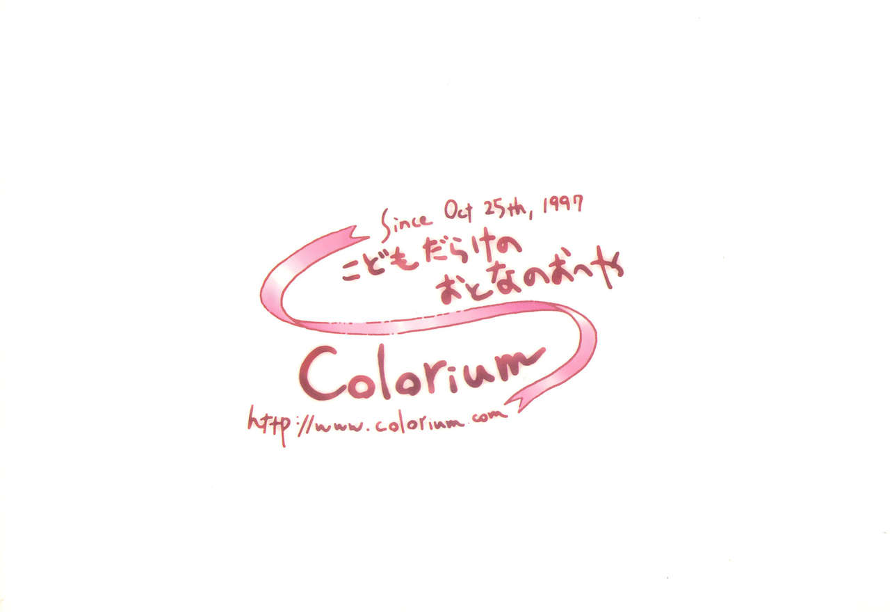 (C57) [Colorium (よろず)] からりうむこみっく 4 おんなのこいろ '99 Xmas