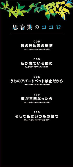 [岡田コウ] 思春期のココロ [中国翻訳]