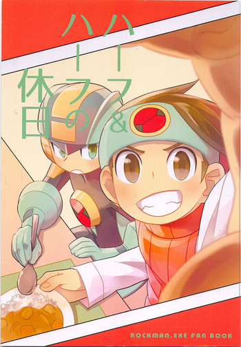 (SUPER23) [リンカ (SAKINO)] ハーフ＆ハーフの休日 (ロックマンエグゼ)