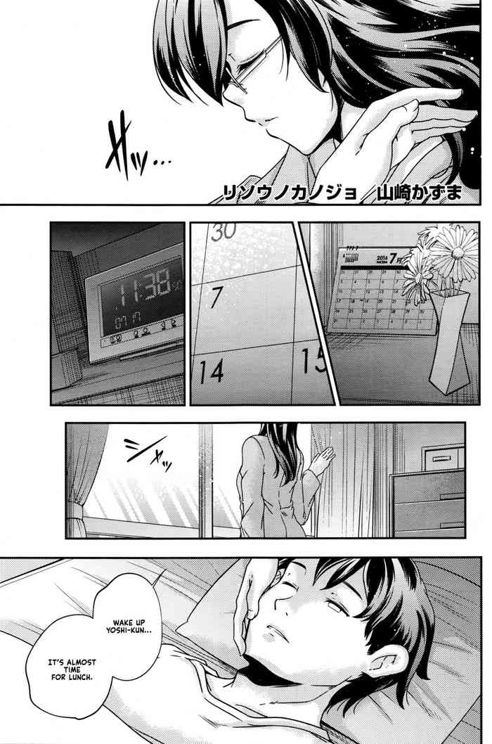 [ 山崎かずま] リソウノカノジョ