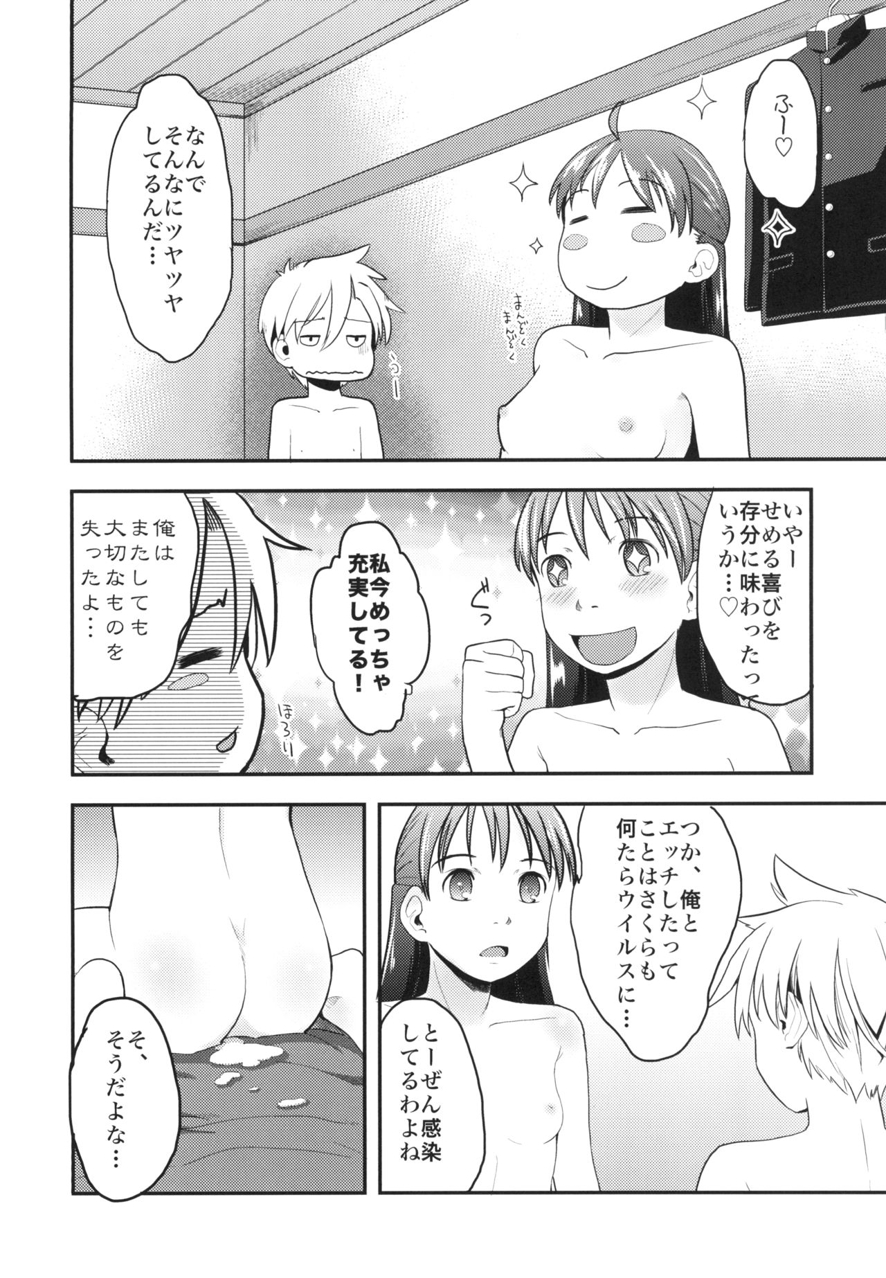 [ツマサキレーベル (左カゲトラ)] 女体化した俺をドS彼女が電マでイカせようとする件について [DL版]