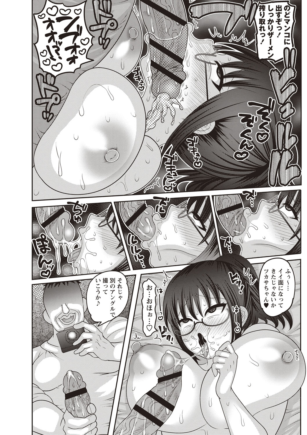 [ナユザキナツミ] メス堕ち全壊少女! [DL版]