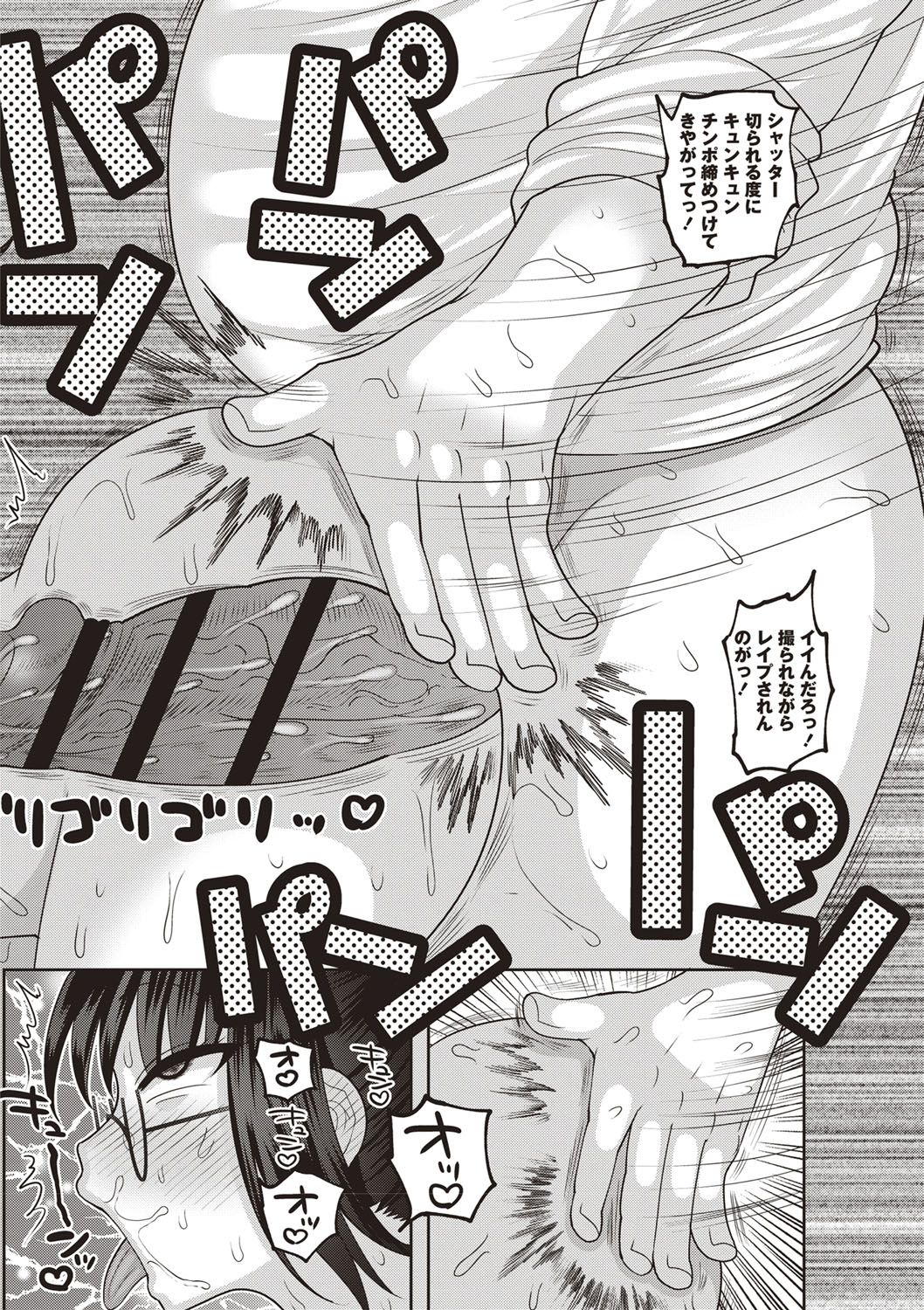 [ナユザキナツミ] メス堕ち全壊少女! [DL版]