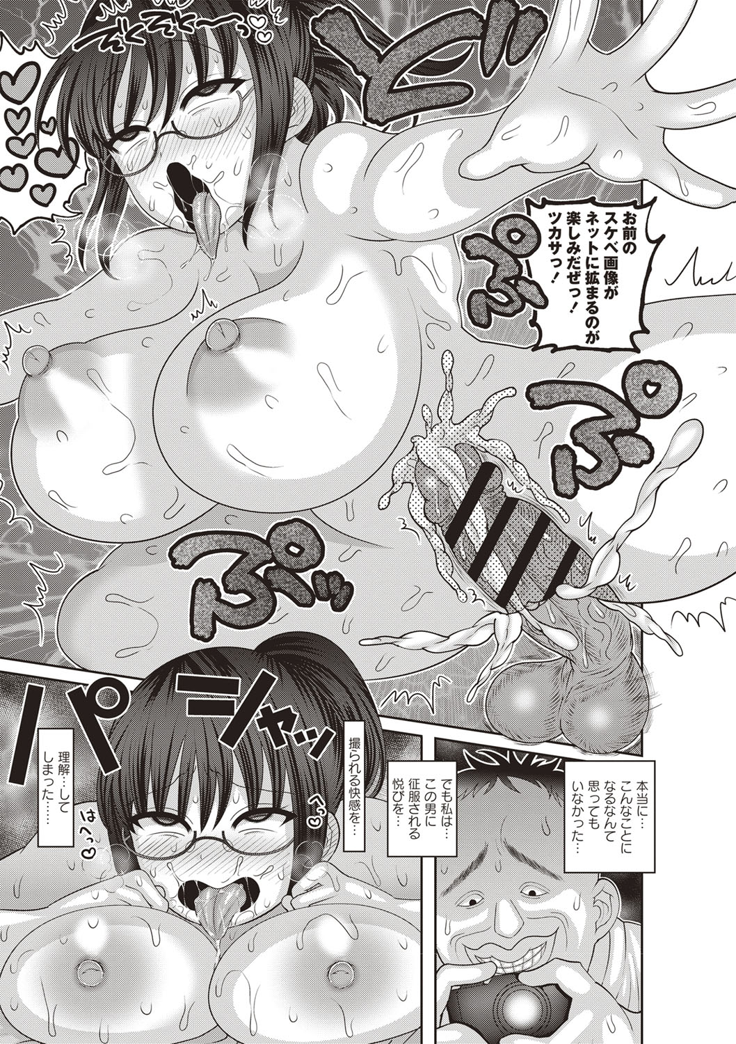 [ナユザキナツミ] メス堕ち全壊少女! [DL版]