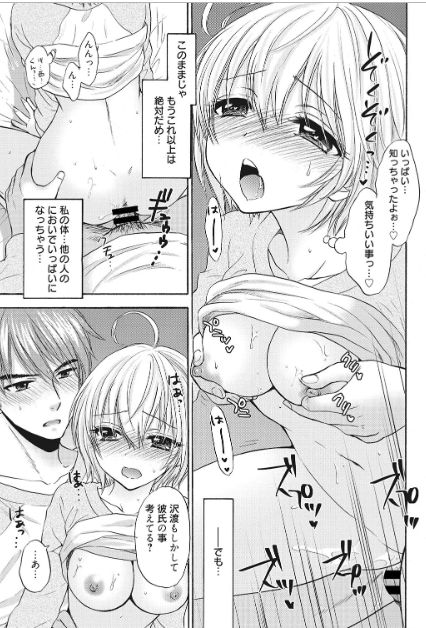 [尾崎未来] 放課後ラブモード 16