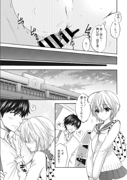 [尾崎未来] 放課後ラブモード 16