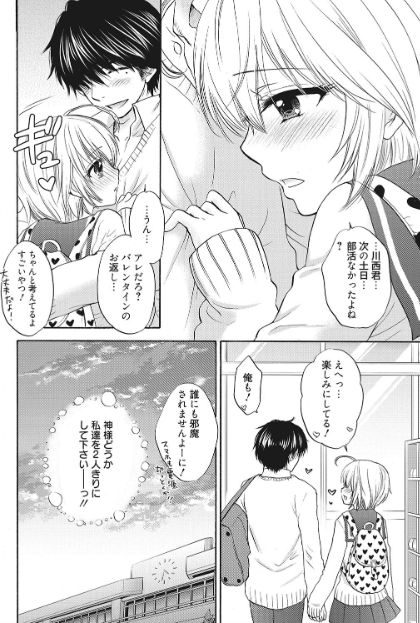 [尾崎未来] 放課後ラブモード 16