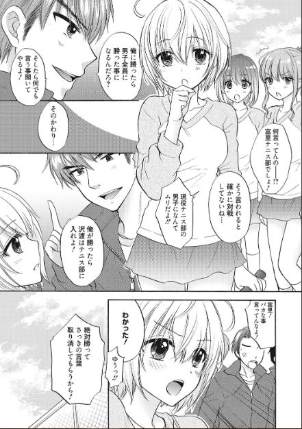 [尾崎未来] 放課後ラブモード 16