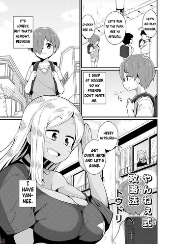 [トウドリ] やんねぇ式攻略法 (エッチなお姉さんが少年にイタズラしちゃう) [英訳] [DL版]