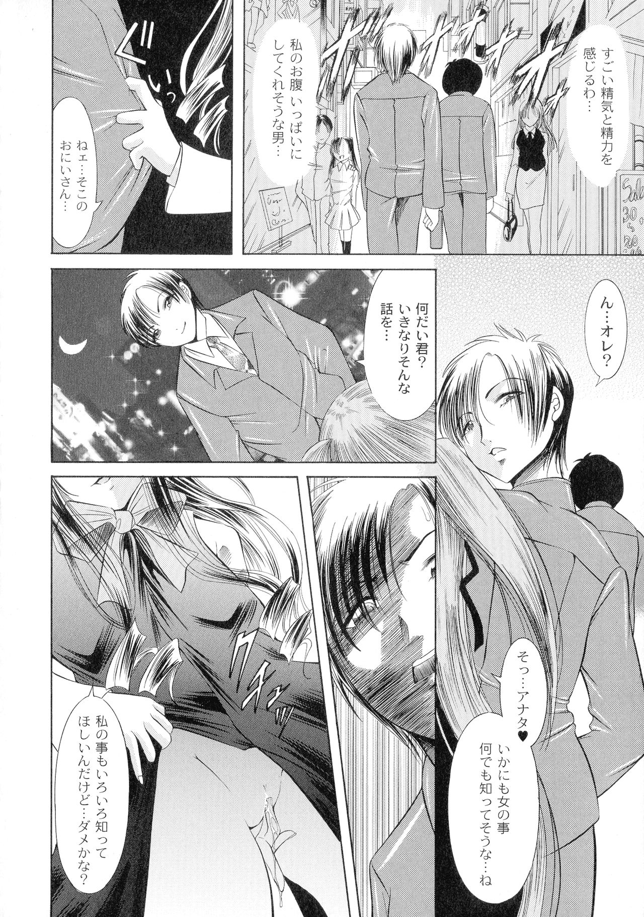 [荒木アキヒト] 性悪女に愛のムチ 1
