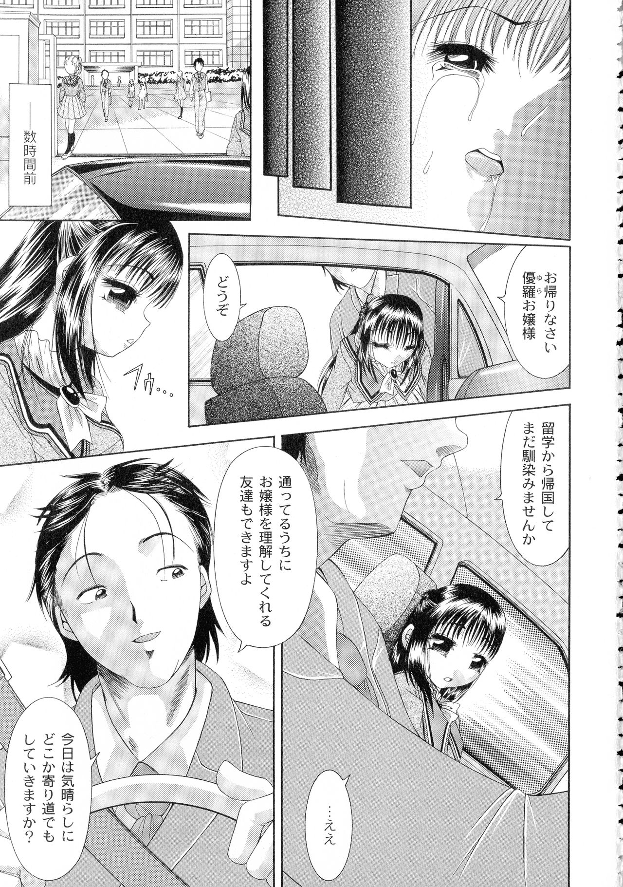 [荒木アキヒト] 性悪女に愛のムチ 1