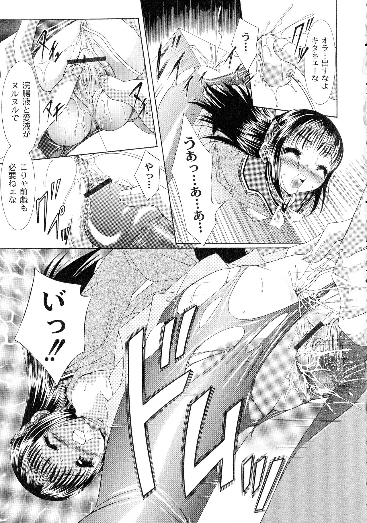 [荒木アキヒト] 性悪女に愛のムチ 1
