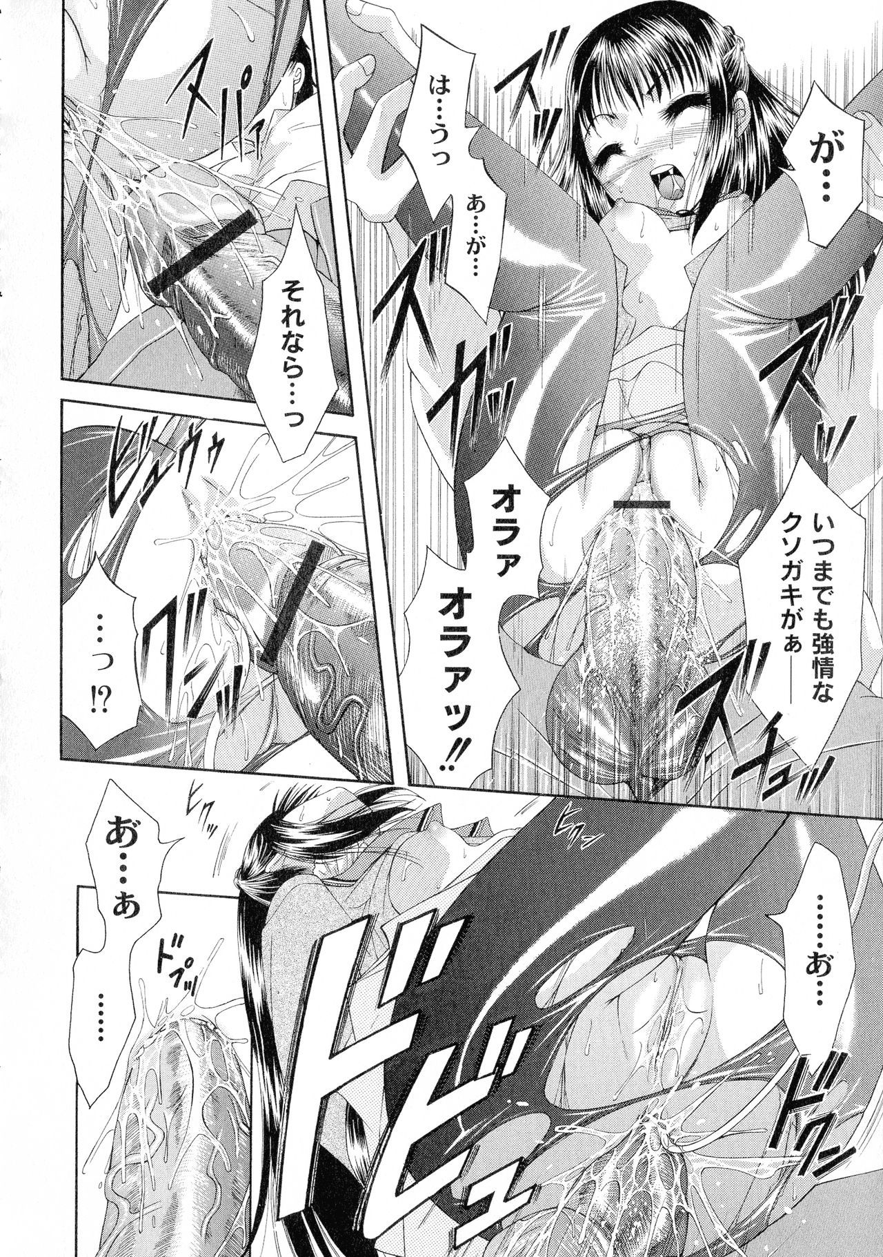 [荒木アキヒト] 性悪女に愛のムチ 1