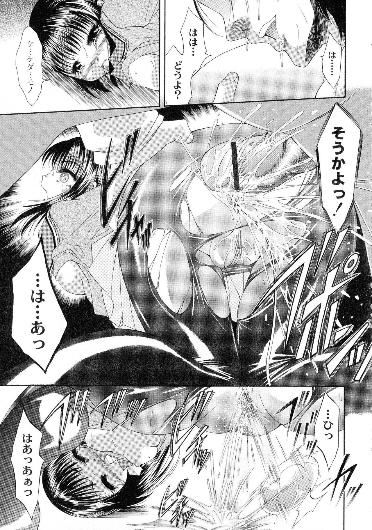 [荒木アキヒト] 性悪女に愛のムチ 1