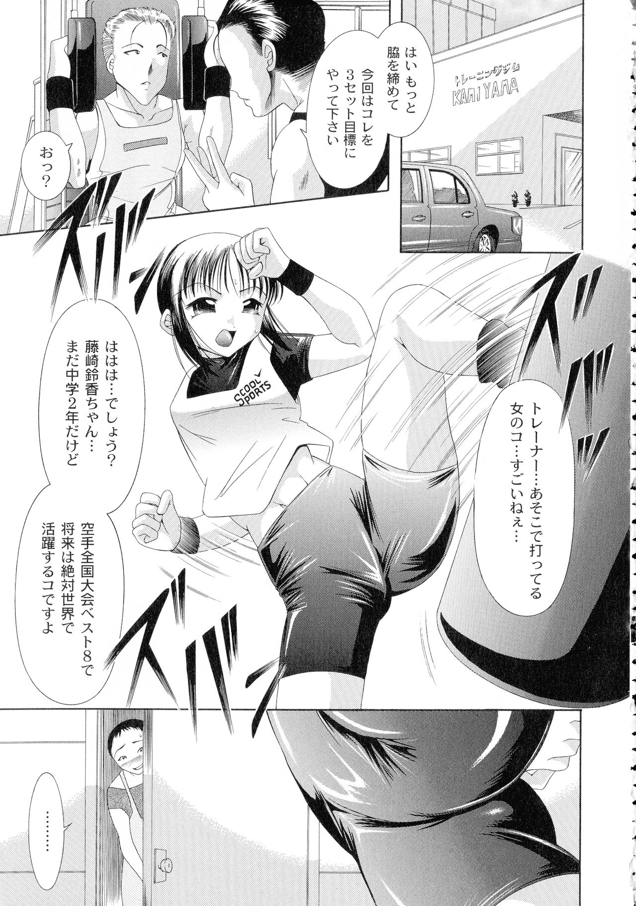 [荒木アキヒト] 性悪女に愛のムチ 1