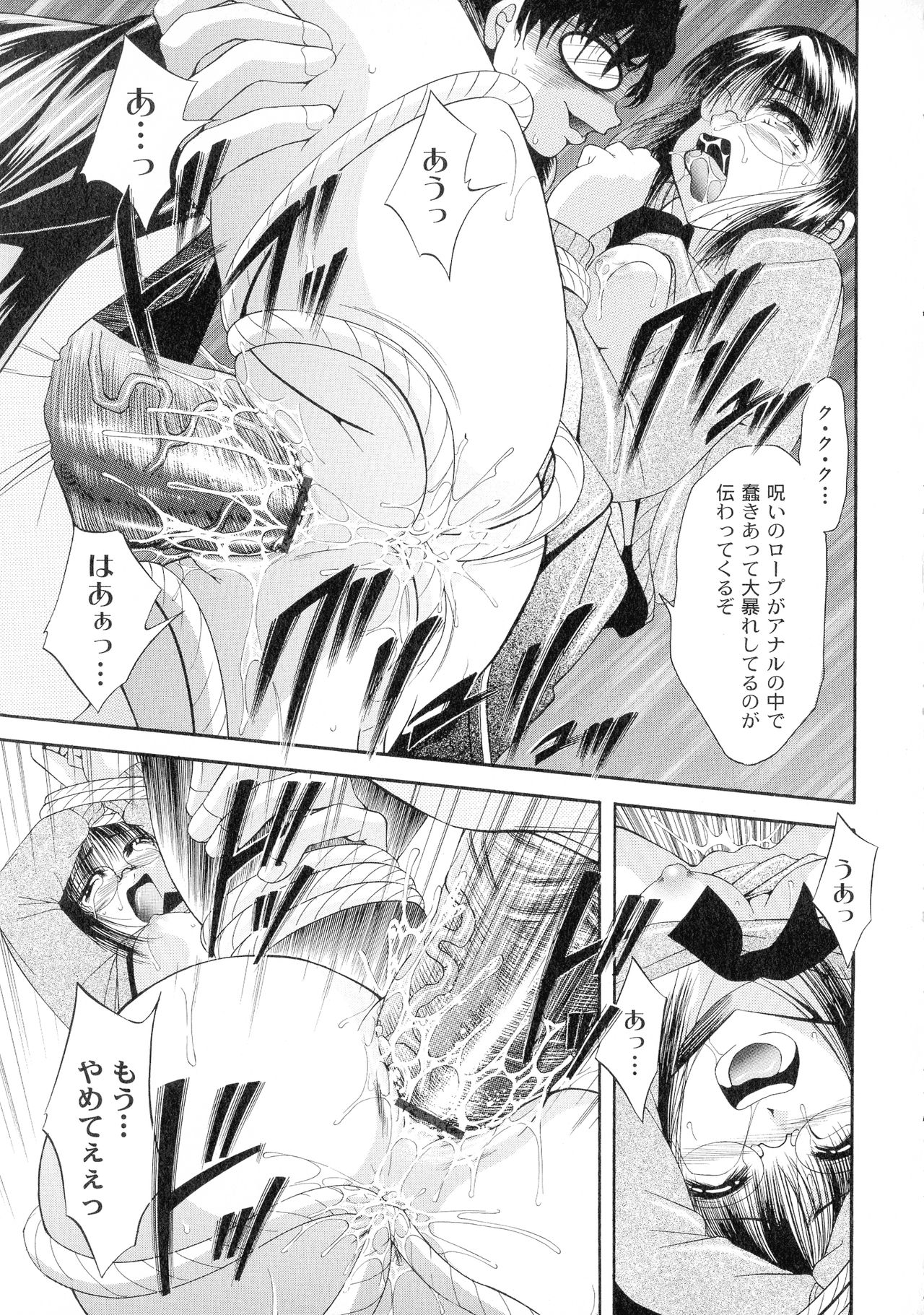 [荒木アキヒト] 性悪女に愛のムチ 1