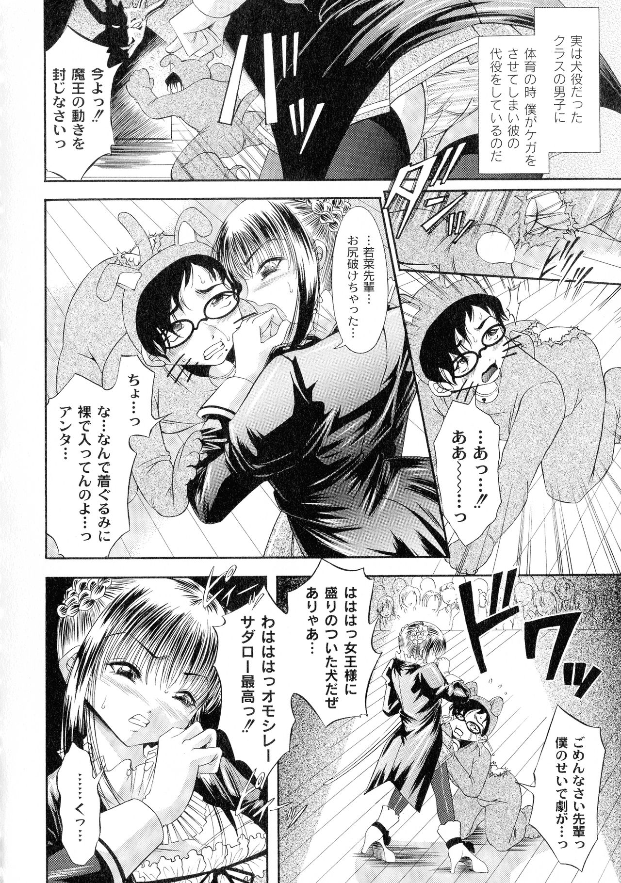 [荒木アキヒト] 性悪女に愛のムチ 1